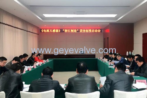 啟動(dòng)“浙江制造”標(biāo)準(zhǔn)研制 有效引領(lǐng)行業(yè)質(zhì)量發(fā)展 啟動(dòng)“浙江制造”標(biāo)準(zhǔn)研制 有效引領(lǐng)行業(yè)質(zhì)量發(fā)展